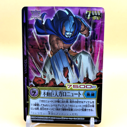 Beet The Vandel Buster Card Game Fighter B-250 Bandai 2005 Foil Japan Retro L-32 - Image 1