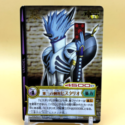 Beet The Vandel Buster Card Game Fighter B-230 Bandai 2005 Japan Retro L-34 - Image 1