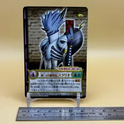Beet The Vandel Buster Card Game Fighter B-230 Bandai 2005 Japan Retro L-34 - Image 2