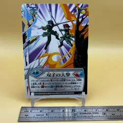 Beet The Vandel Buster Card Game Fighter B-262 Bandai 2005 Japan Retro L-49 - Image 2
