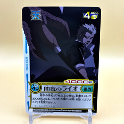 Beet The Vandel Buster Card Game Fighter B-236 Bandai 2005 Japan Retro L-55 - Image 1