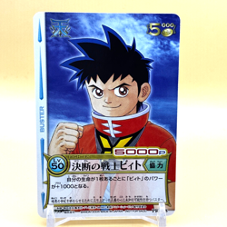 Beet The Vandel Buster Card Game Fighter PR-008 PROMO Bandai 2005 Japan L-4 - Image 1