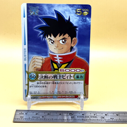 Beet The Vandel Buster Card Game Fighter PR-008 PROMO Bandai 2005 Japan L-4 - Image 2