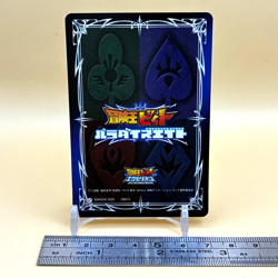 Beet The Vandel Buster Paradice Eight Big2 Card Bandai 2005 Japan Retro L-24 - Image 3