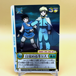 Beet The Vandel Buster Card Game Fighter B-229 Bandai 2005 Japan Retro L-50 - Image 1