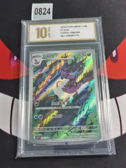 Arbok AR CSV7C 208/204 Pokemon Card Chinese-Pyxis gold 10 - Image 1