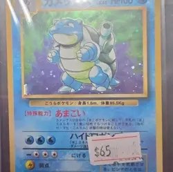 Pokemon Blastoise Expansion Pack Holo Rare Japanese 100 HP Card - Image 1