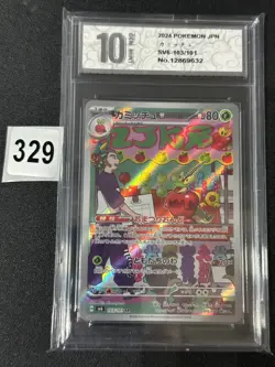 Pokemon Card POMDRAMOUR DIPPLIN SV6 103 / 101 AR JAPANESE Grade 10 - Image 1