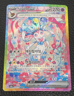 Pokemon TCG Sylveon ex SAR 212/187 KOREAN Terastal Festival Alt Art Card 💎 - Image 1