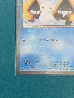 Snorunt 008/032 CP3 PokeKyun Collection 1st Edition Japanese Pokemon Card MINT - Image 5