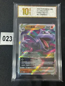 Aerodactyl VSTAR RRR CS6bC-062/131 Pokemon Card Chinese Grade 10 - Image 1