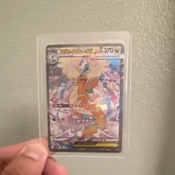 Mega Dragonite EX Full Art Holo Special Art Rare Pokemon Card Japanese 246/193 - Image 3