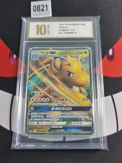 Pokemon Chinese TCG Card Sun&Moon Dragonite GX CSM2ac 112/150 RR -Pyxis gold 10 - Image 1