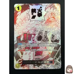 [NM] Gom Gom Fire-Fist Pistol Red Hawk ONE PIECE Card Japanese OP11-114 24A23 - Image 1