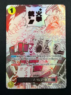 [NM] Gom Gom Fire-Fist Pistol Red Hawk ONE PIECE Card Japanese OP11-114 24A23 - Image 2