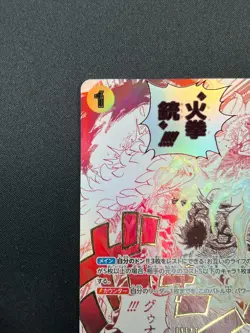 [NM] Gom Gom Fire-Fist Pistol Red Hawk ONE PIECE Card Japanese OP11-114 24A23 - Image 4