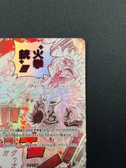 [NM] Gom Gom Fire-Fist Pistol Red Hawk ONE PIECE Card Japanese OP11-114 24A23 - Image 5