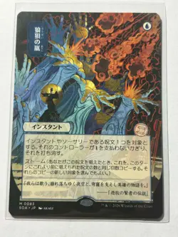 Flusterstorm 83 M SOA JP Mystical Archive Secrets of Strixhaven NM - Image 1