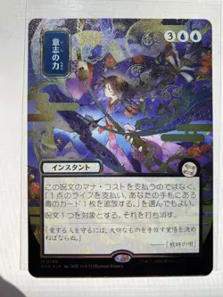 Force Of Will, JP Alt Art (Silver Scroll Foil) Secrets Of Strixhaven, MTG - Image 1