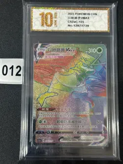 Pokemon PTCG S-Chinese Card Sword & Shield CS2aC-135 Orbeetle VMAX Grade 10 - Image 1