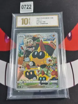 Falinks CHR CS3bC-126/122 Pokemon Card Chinese-Pyxis gold 10 - Image 1