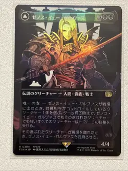 MTG Zenos yae Galvus Foil R 0384 Final Fantasy FFXIV Japanese 🔥 Mint Magic - Image 1
