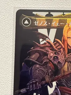 MTG Zenos yae Galvus Foil R 0384 Final Fantasy FFXIV Japanese 🔥 Mint Magic - Image 2