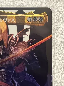 MTG Zenos yae Galvus Foil R 0384 Final Fantasy FFXIV Japanese 🔥 Mint Magic - Image 3