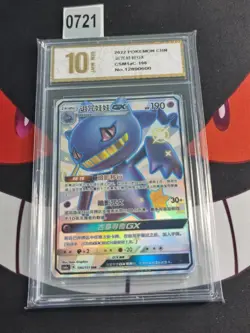 Pokemon TCG S-Chinese Card Sun&Moon CSM1aC-196/151 SSR -Pyxis gold 10 - Image 1