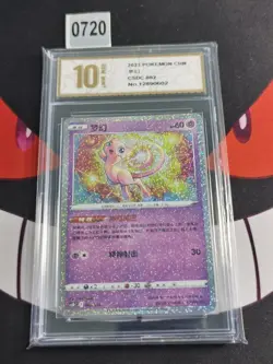 Pokemon Chinese Mew CSDC-002/024 Holo NM Pokeball Gift Box-Pyxis gold 10 - Image 1