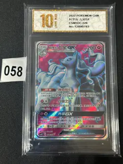 Pokemon TCG S-Chinese Sun&Moon Alolan Ninetales GX CSM1DC 326 Grade 10 - Image 1