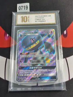 Pokemon TCG S-Chinese Sun&Moon Banette GX CSM1aC 173/151 SR-Pyxis gold 10 - Image 1