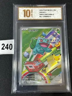 Pokemon TCG Chinese Bulbasaur Promo 30th-P-001/30th-p Grade 10 - Image 1