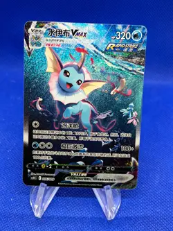 Chinese Pokemon csHC Eevee Advanced Gift Box Vaporeon VMAX 006/009 Promo LP - Image 1
