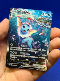 Chinese Pokemon csHC Eevee Advanced Gift Box Vaporeon VMAX 006/009 Promo LP - Image 2