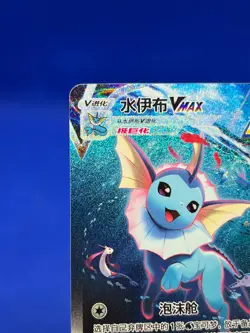 Chinese Pokemon csHC Eevee Advanced Gift Box Vaporeon VMAX 006/009 Promo LP - Image 4