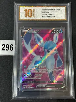 Pokemon TCG S-Chinese Sword &Shield Glaceon V SR CS4aC 140 Grade 10 - Image 1