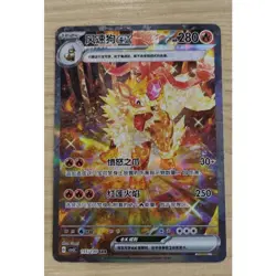 Pokemon Cards Chinese PTCG Arcanine EX CSV3C-155/130 SAR Chinese Exclusive 2025- - Image 1