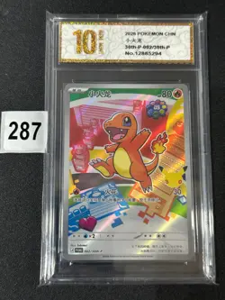 Pokemon TCG Japanese 30th-P-002/30th-P Glumanda Promo - 30th AnniversaryGrade 10 - Image 1