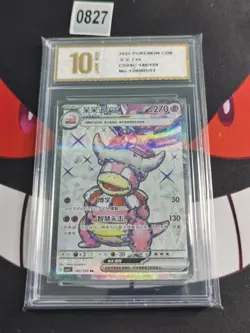 2025 Pokemon Cards CHN. Slowking EX 140/129 SR-Pyxis gold 10 - Image 1