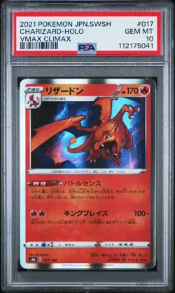 PSA 10 Charizard 017/184 Holo Japanese VMax Climax Pokemon SWSH S8B - Image 3