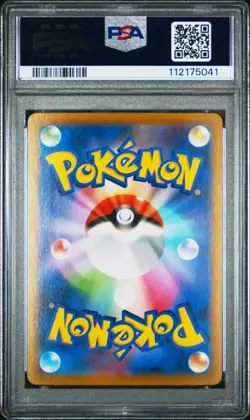 PSA 10 Charizard 017/184 Holo Japanese VMax Climax Pokemon SWSH S8B - Image 4