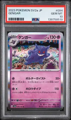 2023 POKEMON JAPANESE SV2A-POKEMON 151 #094 GENGAR PSA 10 - Image 1