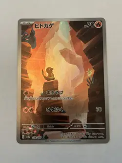 Charmander 168/165 Sv2a: Pokemon Card 151 Holo (Japanese) - Image 1