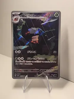 Crustle 067/066 Sv4k: Ancient Roar Holo (Japanese) Pokemon TCG NM - Image 1