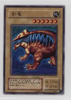 Sword Arm of Dragon Japanese YuGiOh OCG Series 2 Booster R3 Reprint #B3-01 2000 - Image 1