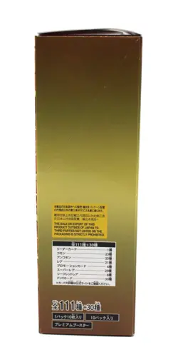 One Piece The Best PRB-01 Japanese Booster Box Sealed - Image 4