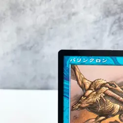 MTG Palinchron Japanese Foil Blue Rare Urza’s Legacy Magic the Gathering Japan - Image 2