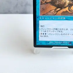 MTG Palinchron Japanese Foil Blue Rare Urza’s Legacy Magic the Gathering Japan - Image 4