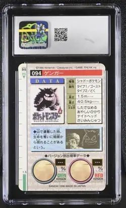 CGC GENGAR GREEN PRISM 094 BANDAI CARDASS PART 2 1996 POKEMON - Image 2